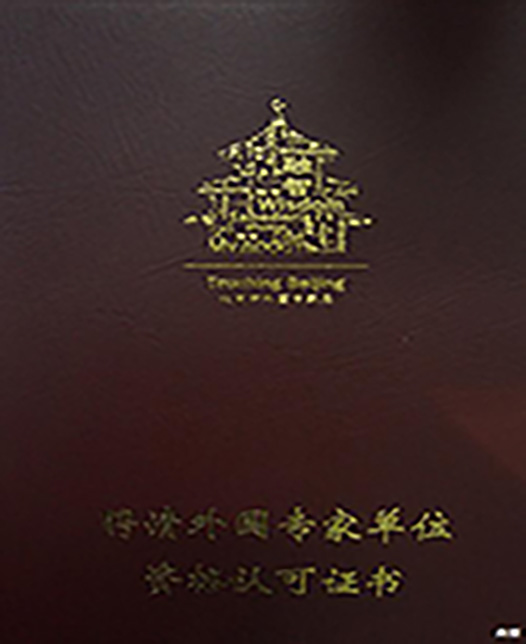 美女被人暴操到高潮网站外教资质